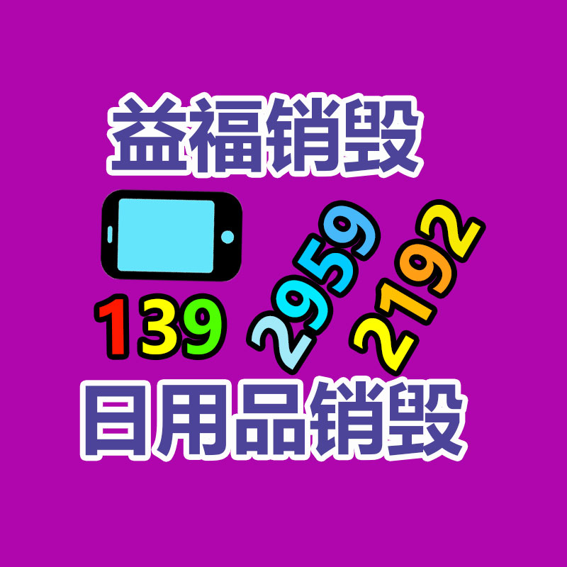 深圳銷毀公司：正品賴茅如何分辨？是哪家生產(chǎn)的？