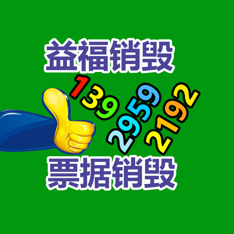 深圳銷毀公司：垃圾分類七大誤區(qū)，別說你還不知道！