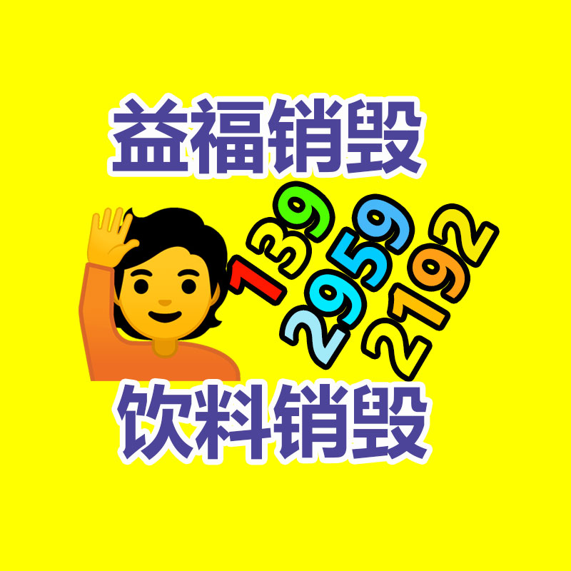 深圳銷(xiāo)毀公司：大批年輕人涌入回收二手家電行業(yè)怎么賺錢(qián)