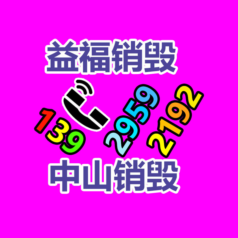 深圳銷毀公司：回收陳年老酒干啥用？