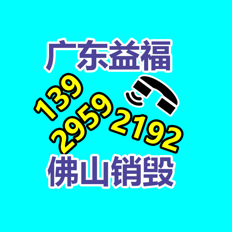 深圳銷毀公司：把廢舊木材制成鐵木方也是節(jié)能無(wú)害化的方法