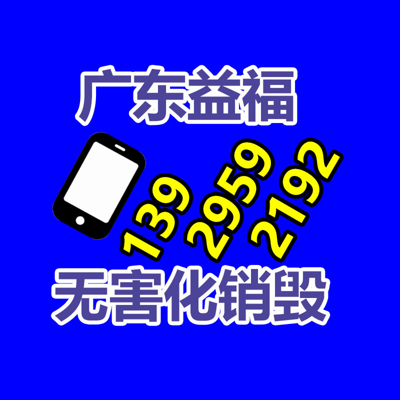 深圳銷(xiāo)毀公司：了解廢塑料的處置方式，再利用途徑與研發(fā)