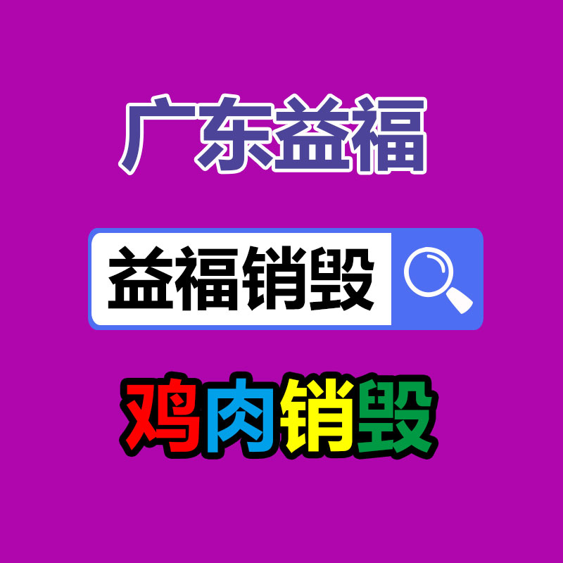 深圳銷毀公司：國(guó)家發(fā)改委發(fā)文鼓勵(lì)家電回收，家電以舊換新熱潮