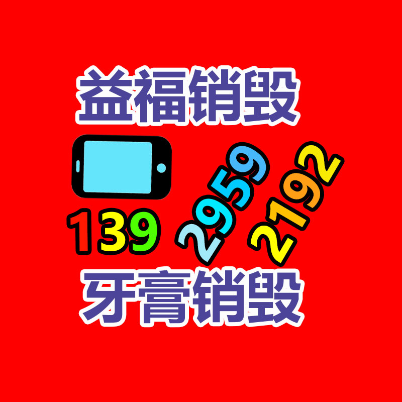 深圳銷毀公司：速看！這些垃圾的種類你分得清嗎？