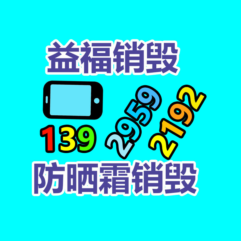 深圳銷毀公司：廢舊輪胎應(yīng)該處置 怎樣回收再利用