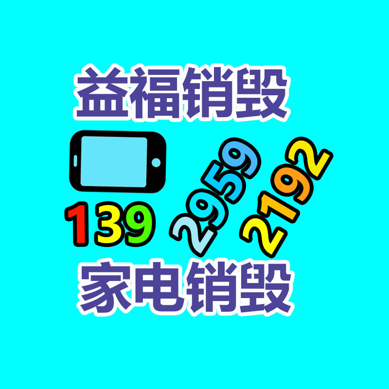 深圳銷毀公司：應(yīng)該把廢金屬回收行業(yè)做強(qiáng)做大