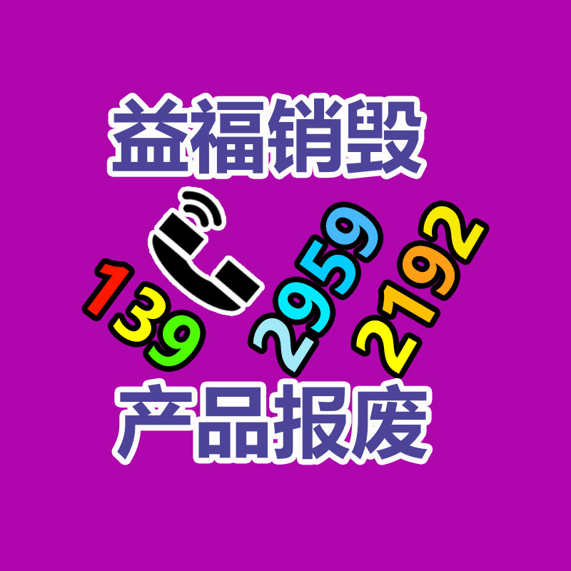 深圳銷毀公司：黃金在典當(dāng)回收時(shí)需要注意哪些問(wèn)題？