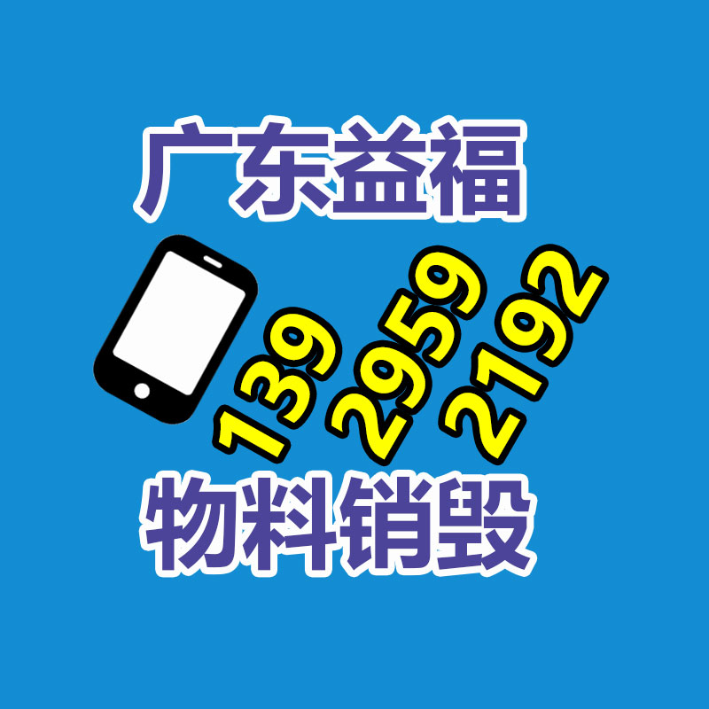 深圳銷毀公司：818期間蘇寧易購要完成5萬臺舊家電回收目標(biāo)