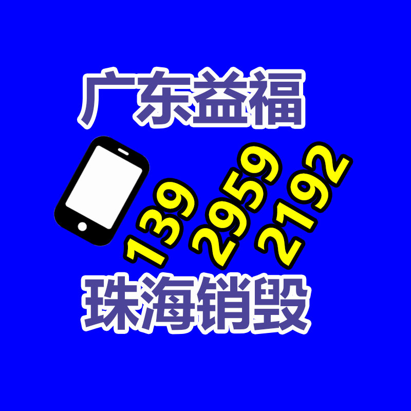 深圳銷毀公司：錯了如何辦?垃圾錯誤分類的補救對策