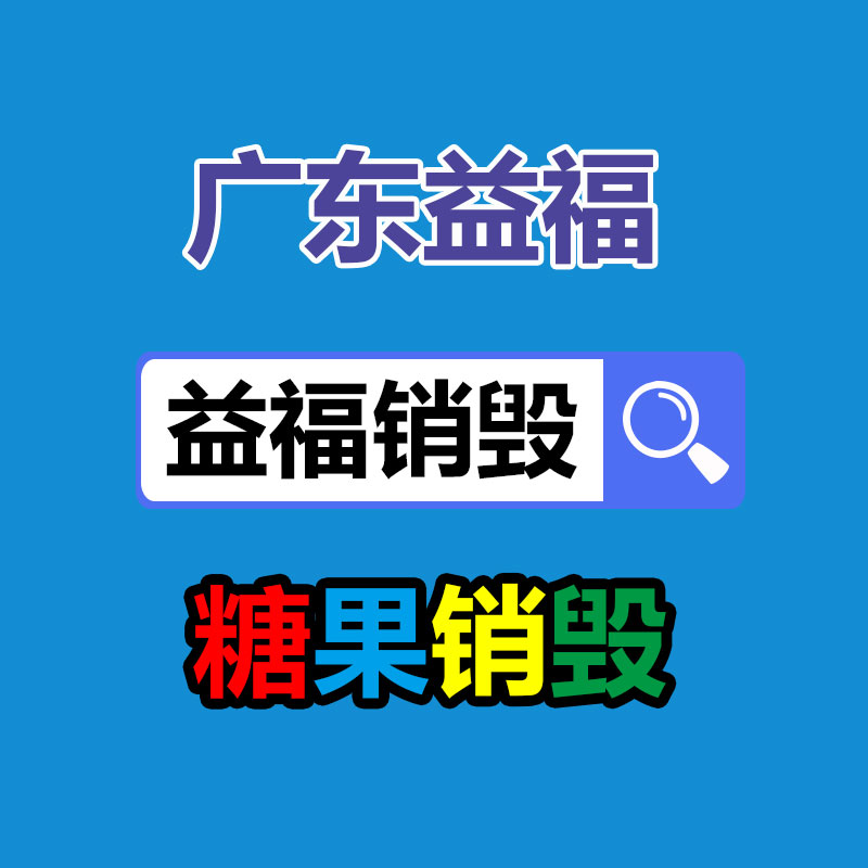 深圳銷毀公司：塑料回收行業(yè)的黃金時(shí)刻是否曾經(jīng)到來?