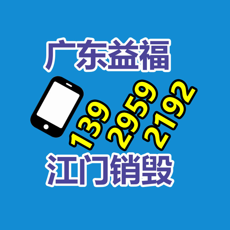 深圳銷毀公司：規(guī)范回收體系 讓舊家電變廢為寶