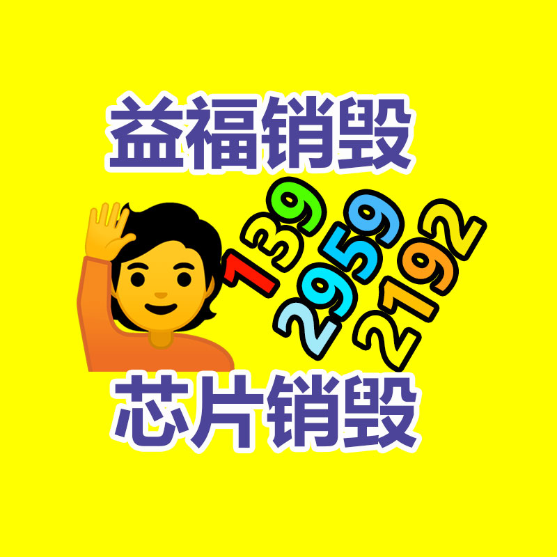 深圳銷毀公司：我國(guó)持續(xù)深入推進(jìn)垃圾分類，25年底前基本實(shí)行垃圾分類全覆蓋