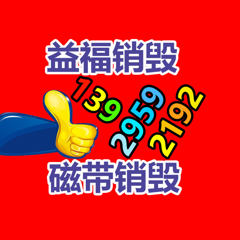 深圳銷毀公司：塑料再生市場現(xiàn)狀供給焦躁，價格調(diào)整釋放壓力