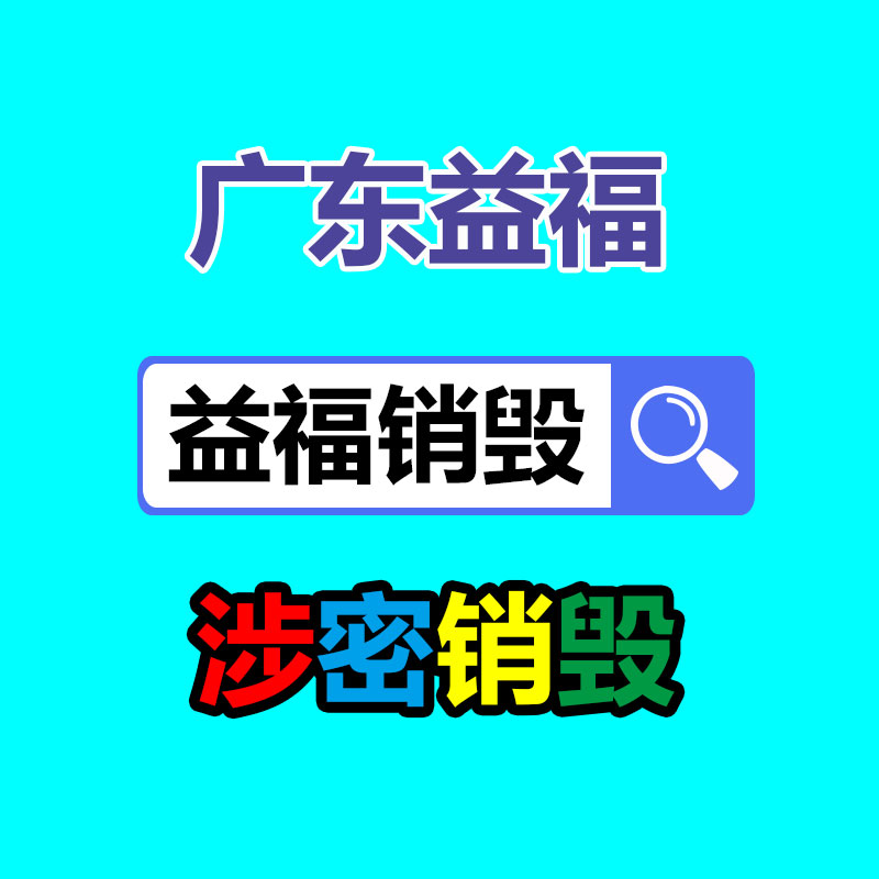 深圳銷毀公司：辨別黃銅與鍍金的辦法