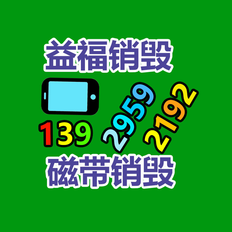 深圳銷毀公司：廢金屬回收混入互聯(lián)網(wǎng)的特長