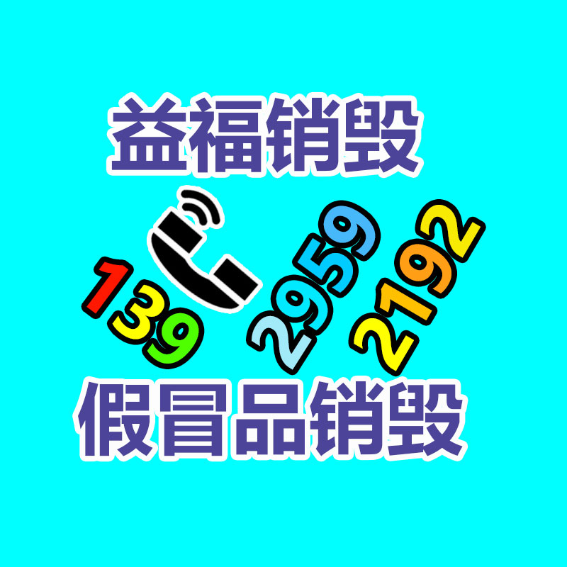 深圳銷毀公司：回收商販不愿收，業(yè)主倒貼搬運(yùn)費(fèi)！廢舊大件家具成“燙手山芋”