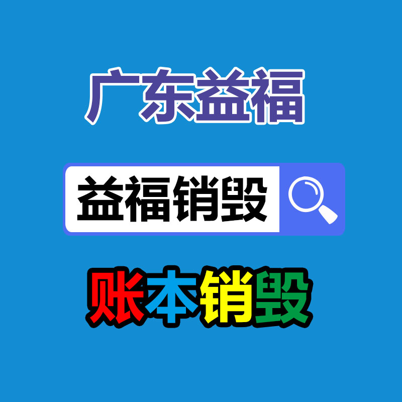 深圳銷毀公司：變現(xiàn)難！二手超市上奢侈品回收價大打折扣