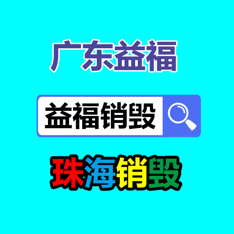 深圳銷(xiāo)毀公司：廢舊軸承回收價(jià)格多少錢(qián)一斤？