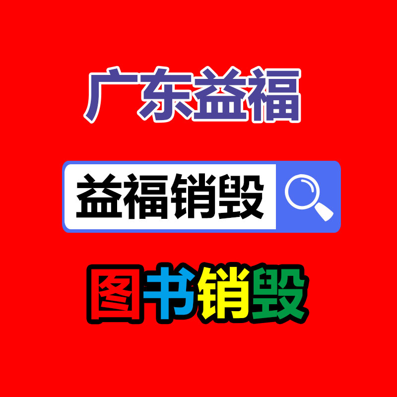 深圳銷(xiāo)毀公司：廢光伏電纜應(yīng)該回收