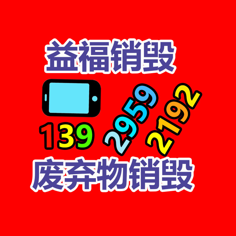 深圳銷毀公司：中國(guó)扔棄塑料回收利用力度補(bǔ)充