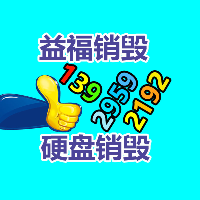 深圳銷毀公司：塑料回收再利用協(xié)同助力綠色無害化