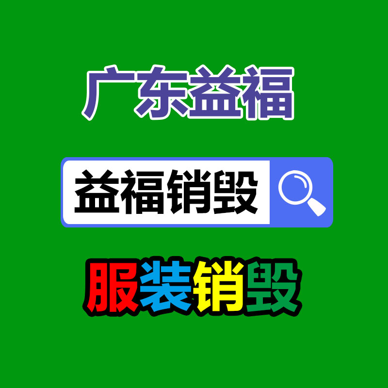 深圳銷毀公司：廢舊衣物回收 綜合循環(huán)利用待加強