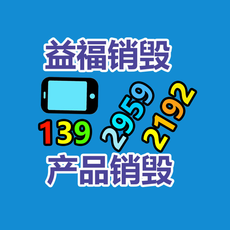 深圳銷毀公司：ABS照樣下滑，PE、PP、PVC超市留心觀望