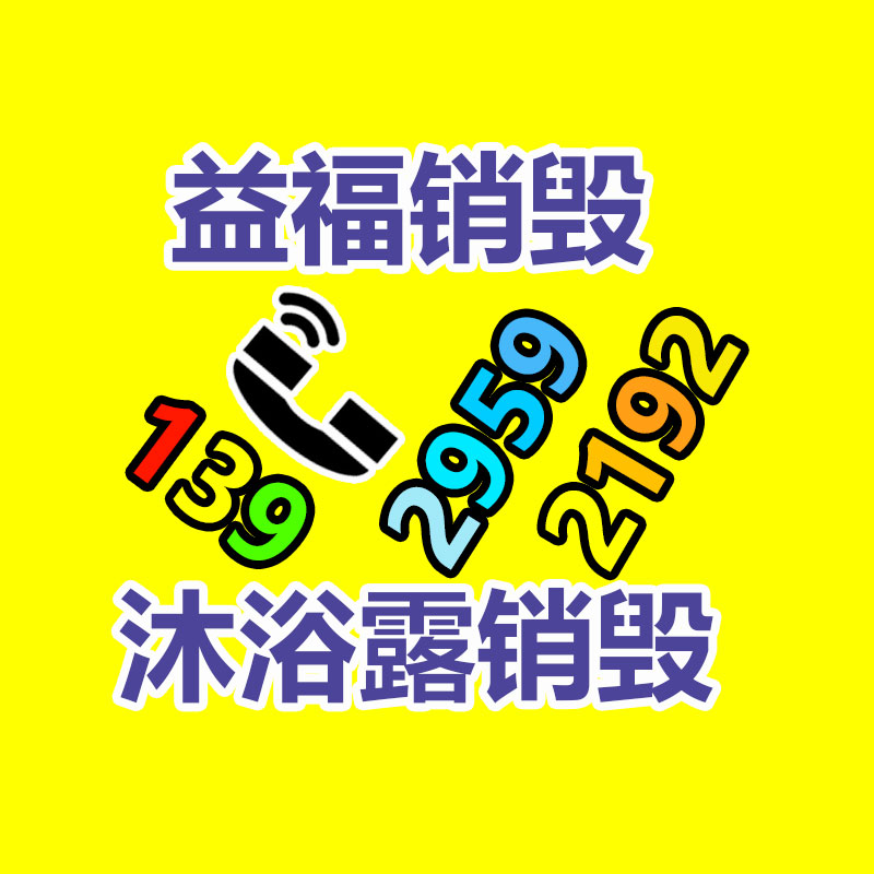 深圳銷毀公司：扔棄的建筑木方該應(yīng)該處理？