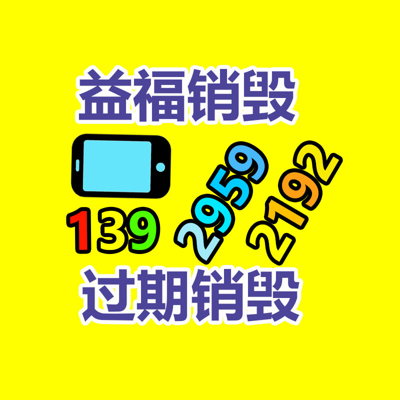 深圳銷毀公司：雙11升級綠色回收 二次寄件或再利用范圍更廣