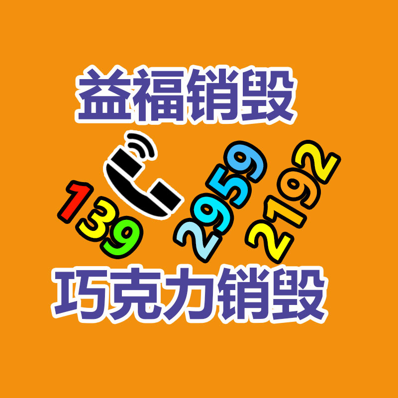 深圳銷毀公司：廢舊動力電池回收的喜與悲