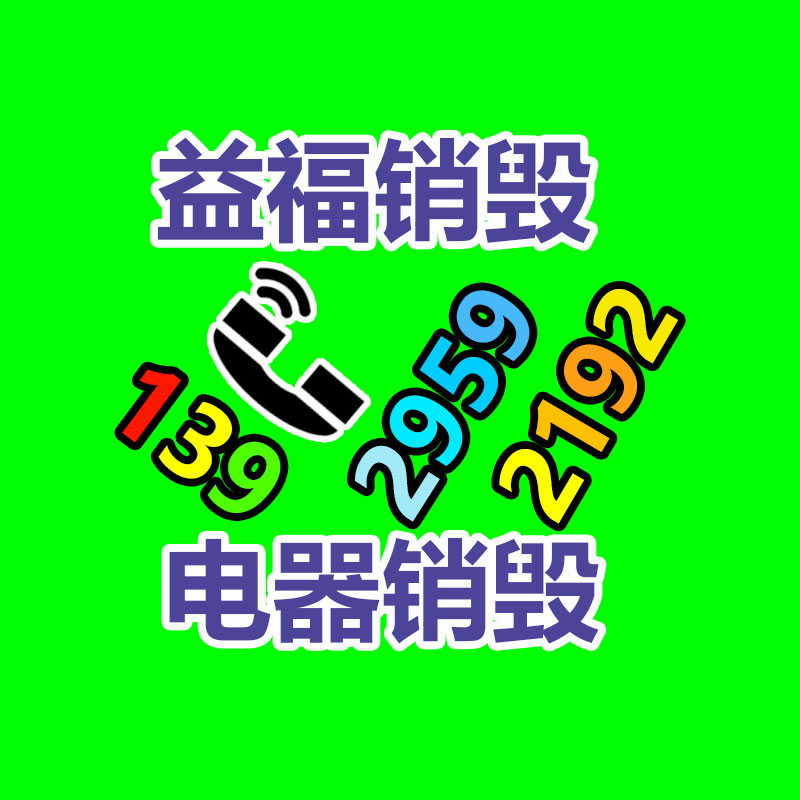 文件資料銷毀處理,檔案票據(jù)銷毀