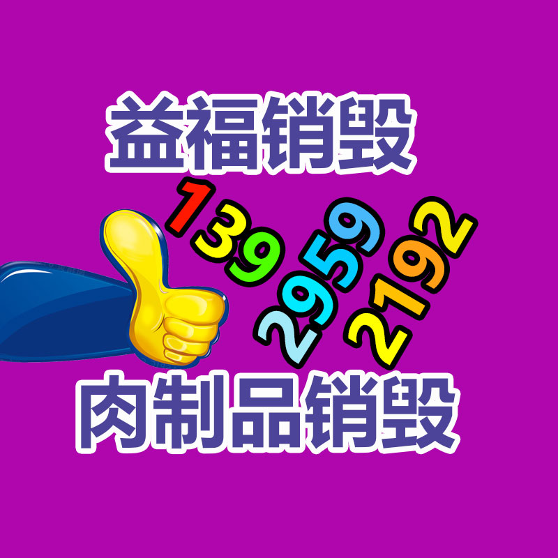 深圳銷毀公司：曾賣到全球！貝玲妃京東、淘寶、抖音三大旗艦店同時(shí)關(guān)閉