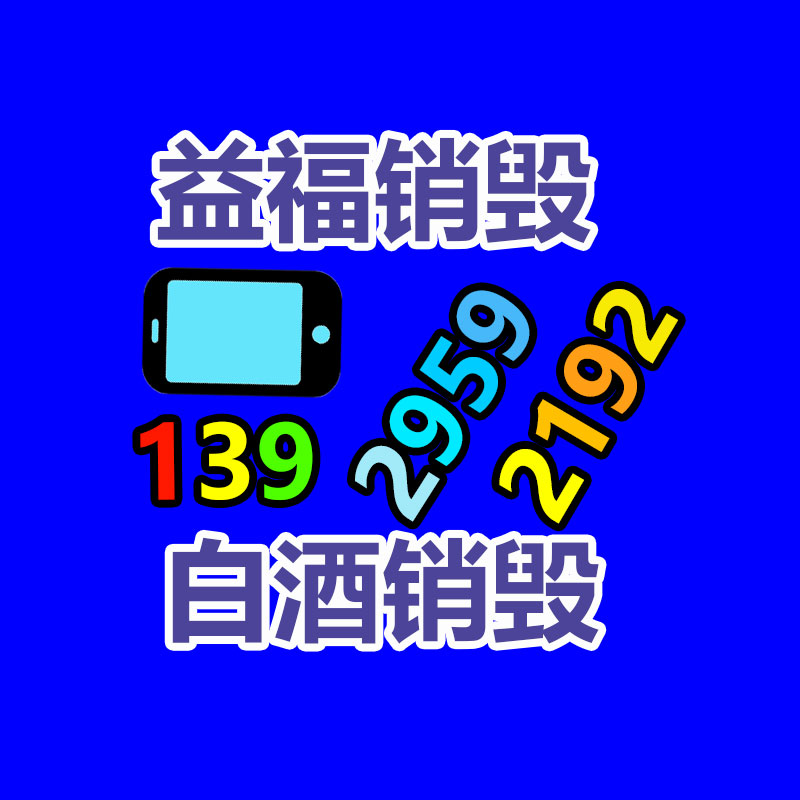 深圳銷毀公司：蜜雪冰城向港交所遞交上市申請 2023年前九個月凈利潤達(dá)25億