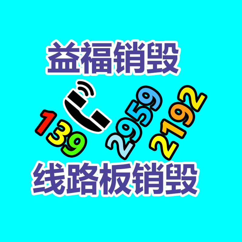 深圳銷毀公司：扔棄共享單車渾身都是“寶”，回收利用率達(dá)99%！