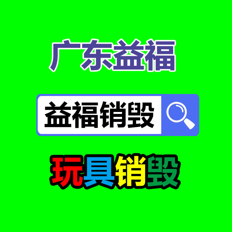 深圳銷毀公司：垃圾分類還能賺錢？湖北這個村創(chuàng)立“無害化銀行”