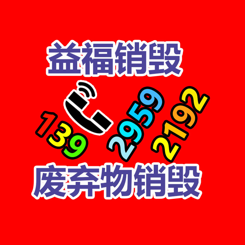 深圳銷(xiāo)毀公司：汽車(chē)報(bào)廢當(dāng)廢品回收處理流程