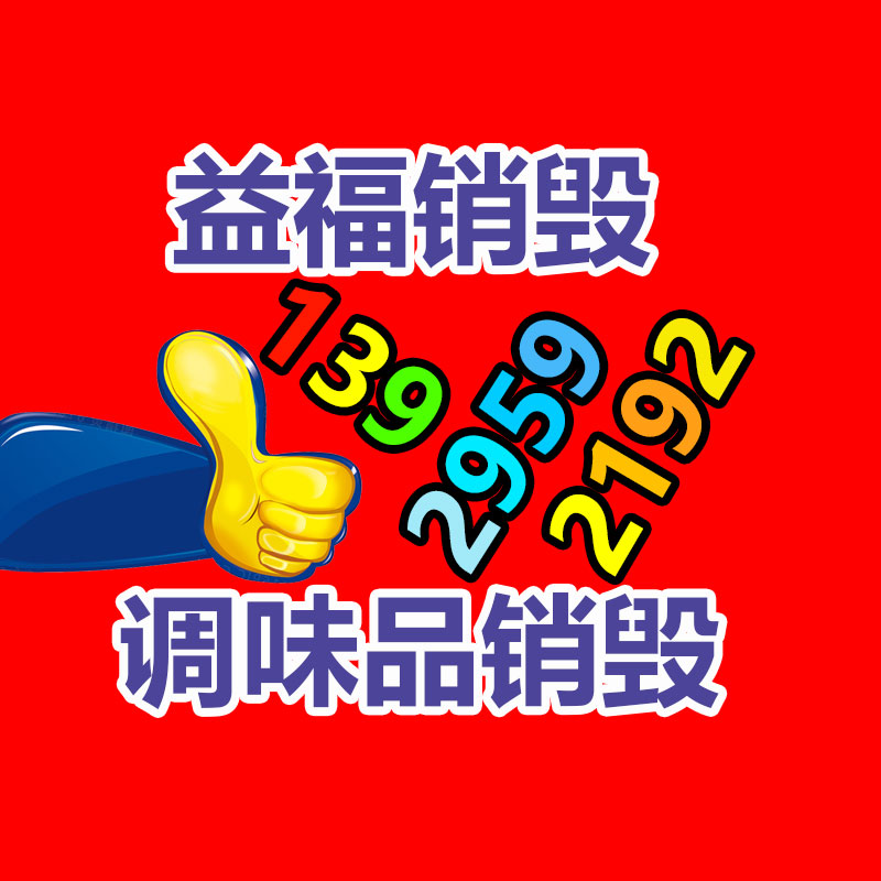 深圳銷毀公司：回收82年拉菲應(yīng)該鑒真假？3方面入手