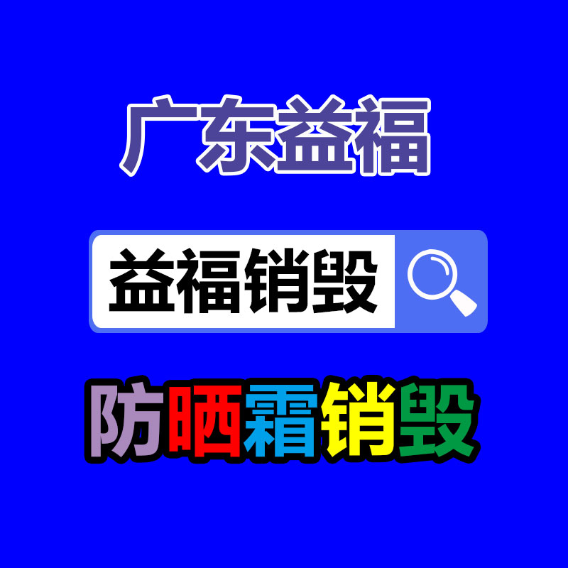 深圳銷毀公司：塑料回收再生前，辯識分類方法匯總