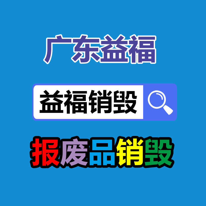 深圳銷毀公司：現下木材回收狀況和行情