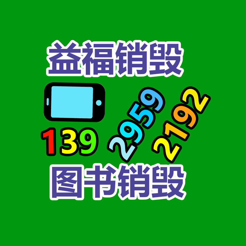 深圳銷毀公司：一天收500斤廢紙利潤能夠是多少錢？