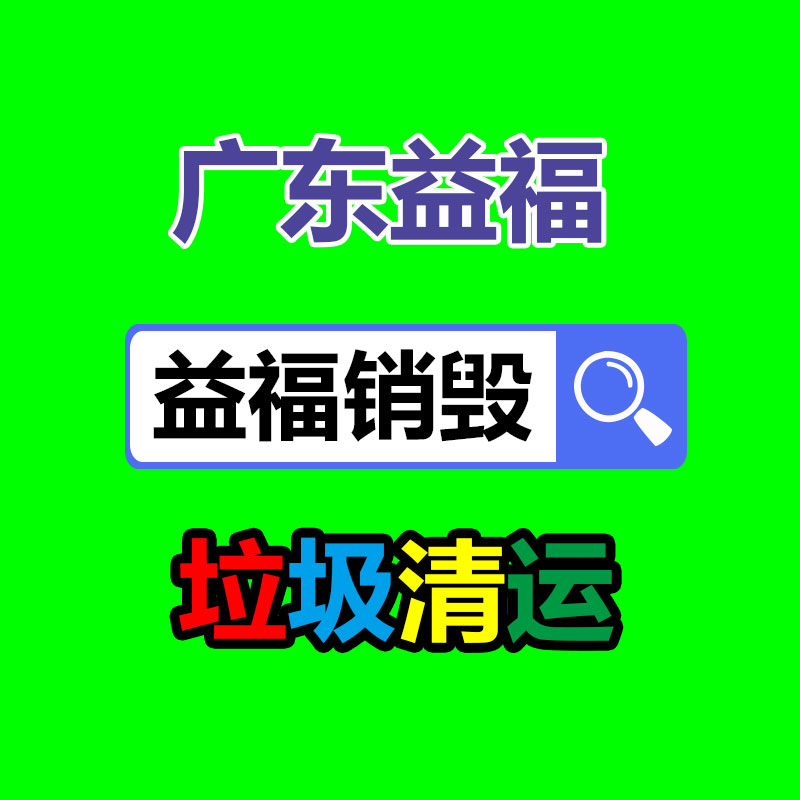 深圳銷毀公司：回收的木材邊角料都去了哪里？